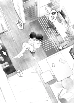 Page 45 of Monogatari no youni | 正如我们共同谱写的故事那般