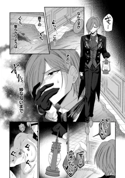 Page 35 of Seidorei Shitsuji no Yakata