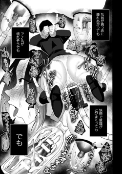 Page 99 of Seidorei Shitsuji no Yakata