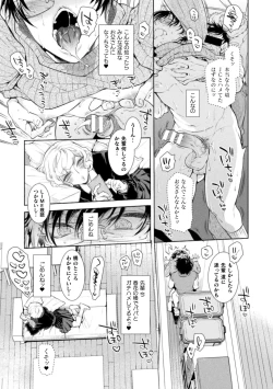 Page 105 of Musume no Kenzen na Ikusei no Tame Karada o Hatte Zettai ni Seikou Soshi suru Batsuichi Otou-san