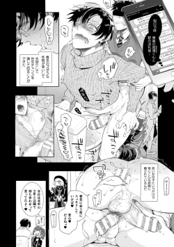 Page 114 of Musume no Kenzen na Ikusei no Tame Karada o Hatte Zettai ni Seikou Soshi suru Batsuichi Otou-san