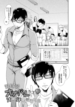 Page 155 of Musume no Kenzen na Ikusei no Tame Karada o Hatte Zettai ni Seikou Soshi suru Batsuichi Otou-san