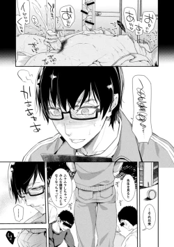 Page 161 of Musume no Kenzen na Ikusei no Tame Karada o Hatte Zettai ni Seikou Soshi suru Batsuichi Otou-san