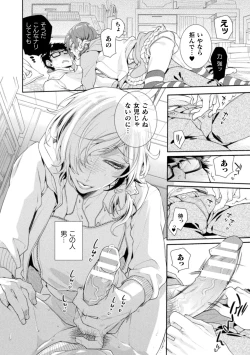 Page 188 of Musume no Kenzen na Ikusei no Tame Karada o Hatte Zettai ni Seikou Soshi suru Batsuichi Otou-san