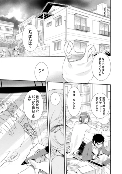 Page 201 of Musume no Kenzen na Ikusei no Tame Karada o Hatte Zettai ni Seikou Soshi suru Batsuichi Otou-san