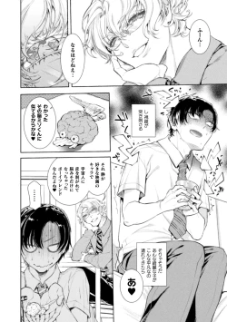 Page 36 of Musume no Kenzen na Ikusei no Tame Karada o Hatte Zettai ni Seikou Soshi suru Batsuichi Otou-san