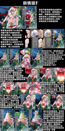 Page 3 of 茵蒂克丝的无尽凌辱第19话：我的名字叫茵蒂克丝唷~这话算纯爱吧？【繁体】