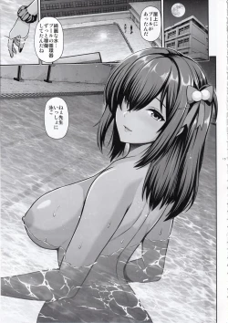 Page 14 of Naga to Issho Himitsu no Jikan