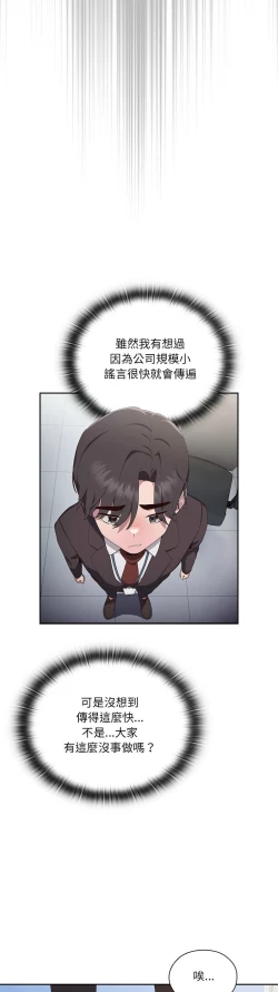 Page 117 of 大企业里的小秘密／Troublesome Employee Warning 1-13