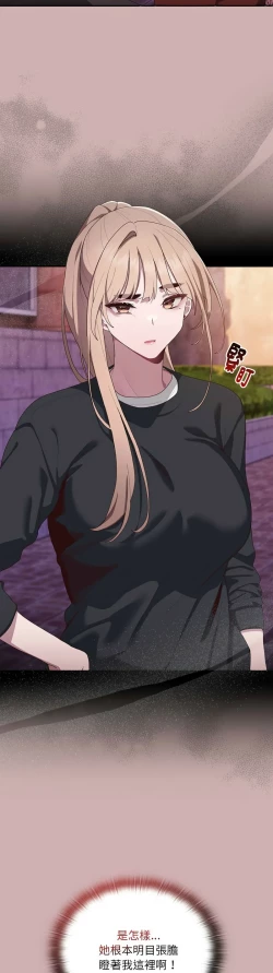 Page 165 of 大企业里的小秘密／Troublesome Employee Warning 1-13