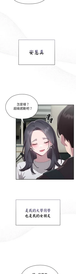 Page 174 of 大企业里的小秘密／Troublesome Employee Warning 1-13