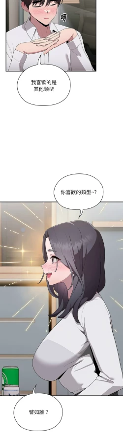 Page 205 of 大企业里的小秘密／Troublesome Employee Warning 1-13