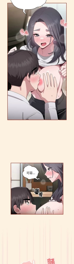 Page 220 of 大企业里的小秘密／Troublesome Employee Warning 1-13