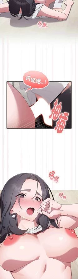 Page 258 of 大企业里的小秘密／Troublesome Employee Warning 1-13