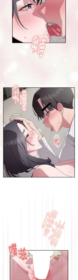 Page 261 of 大企业里的小秘密／Troublesome Employee Warning 1-13