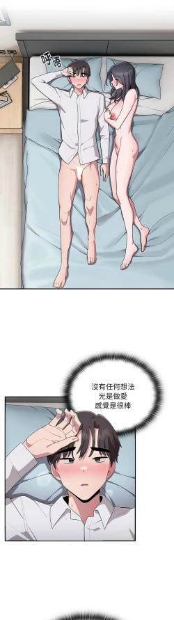 Page 272 of 大企业里的小秘密／Troublesome Employee Warning 1-13