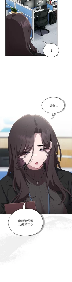 Page 291 of 大企业里的小秘密／Troublesome Employee Warning 1-13