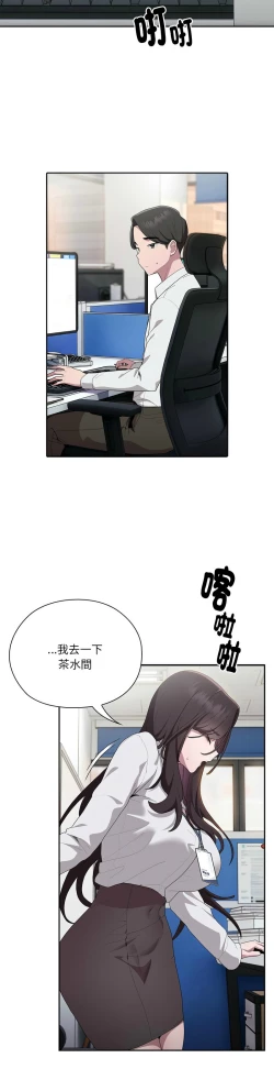 Page 308 of 大企业里的小秘密／Troublesome Employee Warning 1-13
