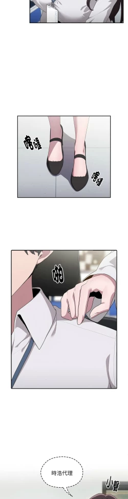 Page 312 of 大企业里的小秘密／Troublesome Employee Warning 1-13