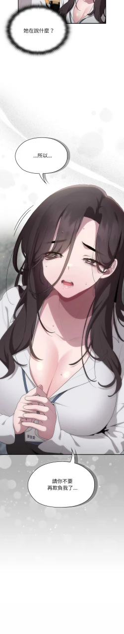 Page 318 of 大企业里的小秘密／Troublesome Employee Warning 1-13