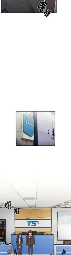 Page 32 of 大企业里的小秘密／Troublesome Employee Warning 1-13