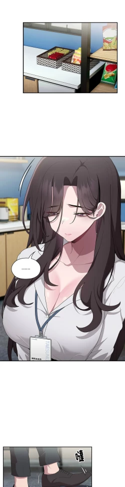 Page 332 of 大企业里的小秘密／Troublesome Employee Warning 1-13