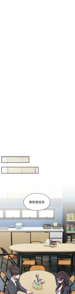 Page 368 of 大企业里的小秘密／Troublesome Employee Warning 1-13