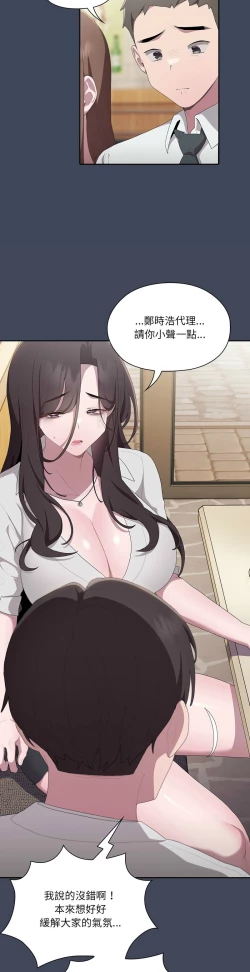 Page 384 of 大企业里的小秘密／Troublesome Employee Warning 1-13