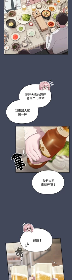 Page 394 of 大企业里的小秘密／Troublesome Employee Warning 1-13