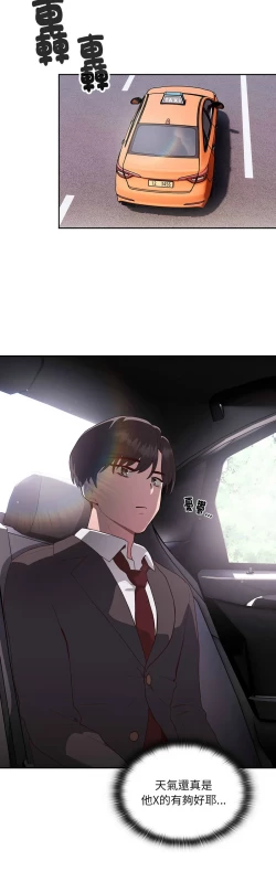 Page 3 of 大企业里的小秘密／Troublesome Employee Warning 1-13