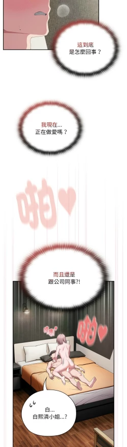 Page 409 of 大企业里的小秘密／Troublesome Employee Warning 1-13