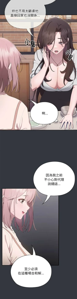 Page 426 of 大企业里的小秘密／Troublesome Employee Warning 1-13