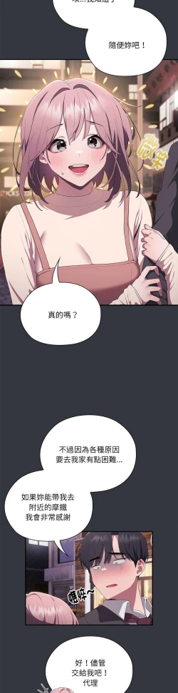 Page 437 of 大企业里的小秘密／Troublesome Employee Warning 1-13