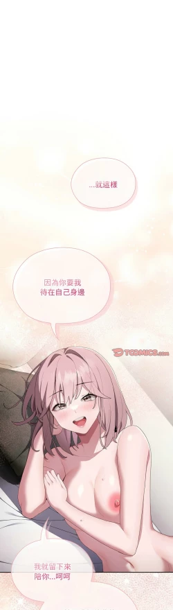 Page 448 of 大企业里的小秘密／Troublesome Employee Warning 1-13