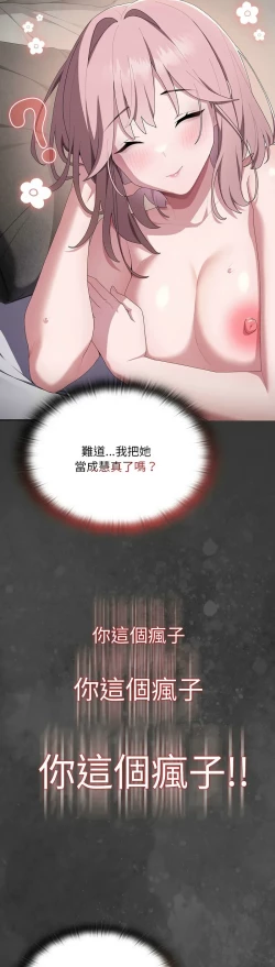 Page 450 of 大企业里的小秘密／Troublesome Employee Warning 1-13