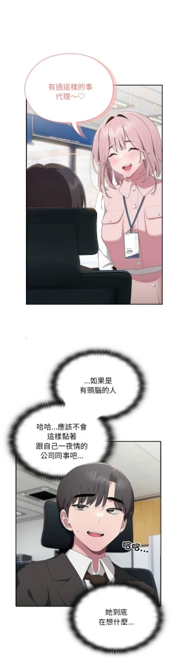 Page 478 of 大企业里的小秘密／Troublesome Employee Warning 1-13