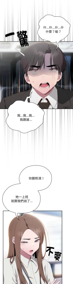 Page 481 of 大企业里的小秘密／Troublesome Employee Warning 1-13
