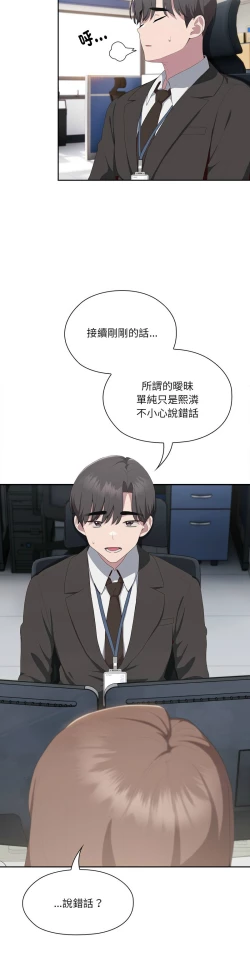 Page 491 of 大企业里的小秘密／Troublesome Employee Warning 1-13