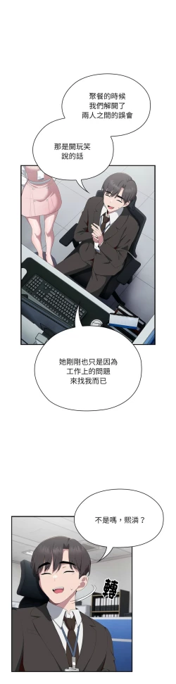 Page 492 of 大企业里的小秘密／Troublesome Employee Warning 1-13