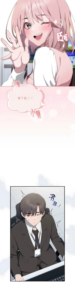 Page 499 of 大企业里的小秘密／Troublesome Employee Warning 1-13