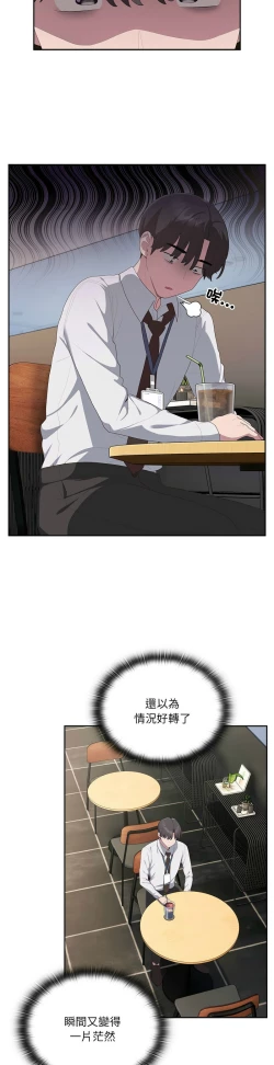 Page 521 of 大企业里的小秘密／Troublesome Employee Warning 1-13