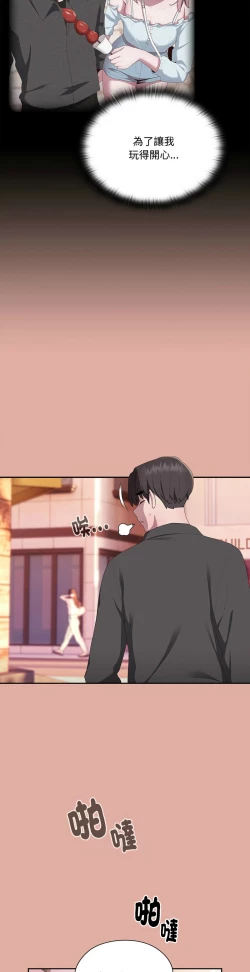 Page 583 of 大企业里的小秘密／Troublesome Employee Warning 1-13