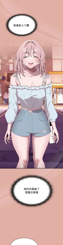 Page 585 of 大企业里的小秘密／Troublesome Employee Warning 1-13