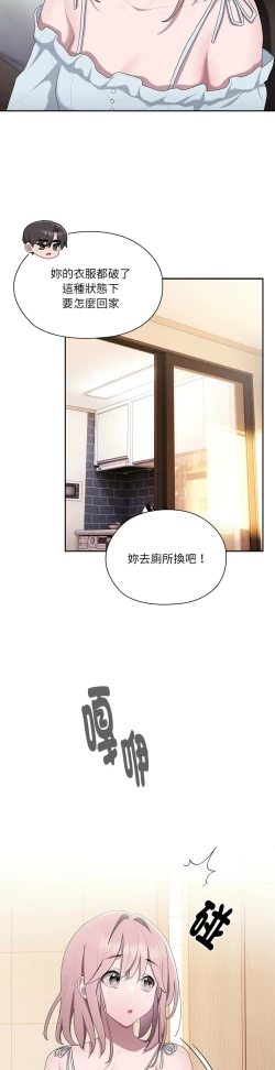 Page 593 of 大企业里的小秘密／Troublesome Employee Warning 1-13