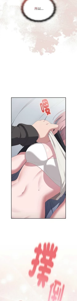 Page 606 of 大企业里的小秘密／Troublesome Employee Warning 1-13