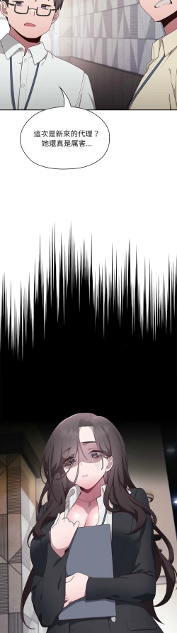 Page 66 of 大企业里的小秘密／Troublesome Employee Warning 1-13