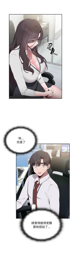 Page 73 of 大企业里的小秘密／Troublesome Employee Warning 1-13