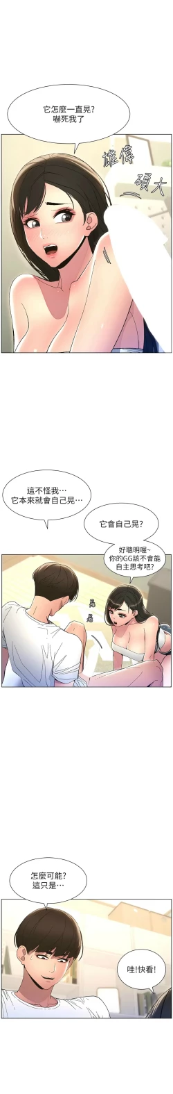 Page 179 of 兄妹的秘密授课／A Secret Lesson With My Younger Sister 1-35