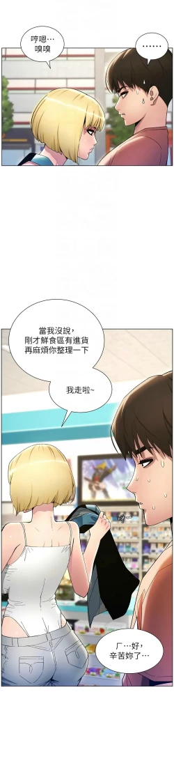 Page 381 of 兄妹的秘密授课／A Secret Lesson With My Younger Sister 1-35