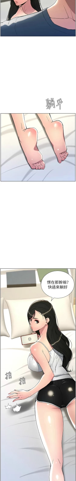 Page 53 of 兄妹的秘密授课／A Secret Lesson With My Younger Sister 1-35